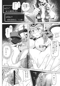 (C79) [Man Chin Low, Sanazura Doujinshi Hakkoujo (COSiNE, Sanazura Hiroyuki)] SENSOU (Dragon Quest III)