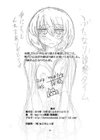 [Konnyaku Nabe (magifuro Konnyaku)] Futanari Shinsatsu Time [Digital]