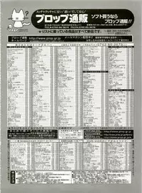 Dengeki Hime 2003-12