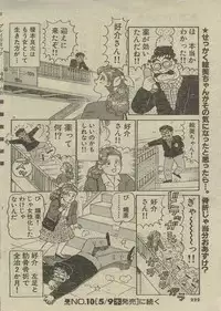 [Nagaoka Hiroshi] Oh! My God