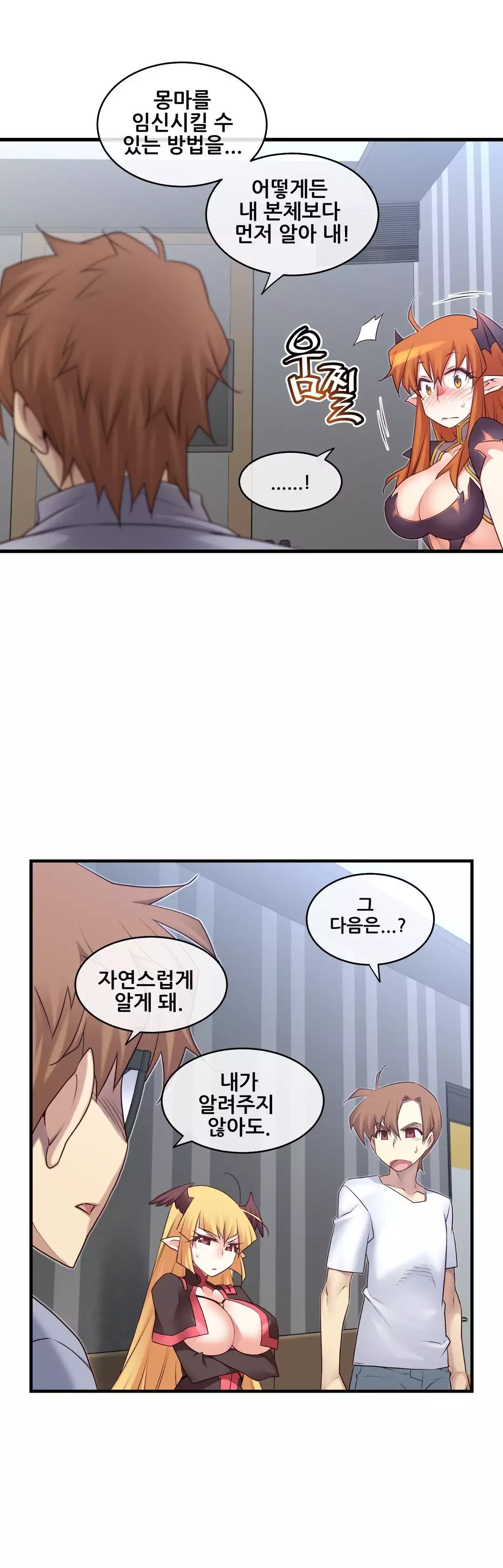 Master in My Dreams Ch.90-115