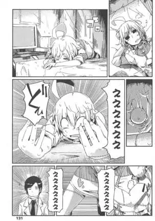 COMIC ペンギンクラブ 2011年8月号