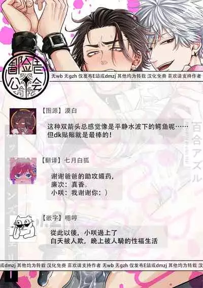 pop one's cherry Vol. 1-3