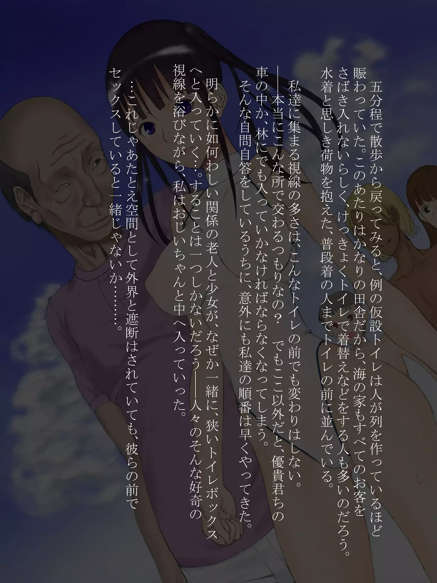 Utsuro Ai 3 ~Shoujo no Kenshin wa Roujin no Dosuguroi Yokubou ni Mamirete~
