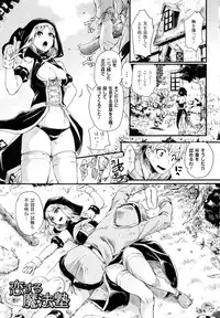 [Doumou] Tsuyairo Trip