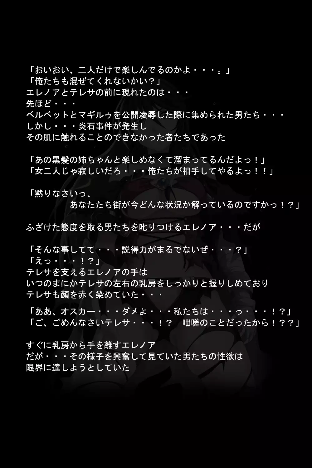Kuuma no Onna