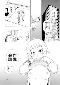(C87) [Kensoh Ogawa (Fukudahda)] Winning Girl (Gundam Build Fighters Try)
