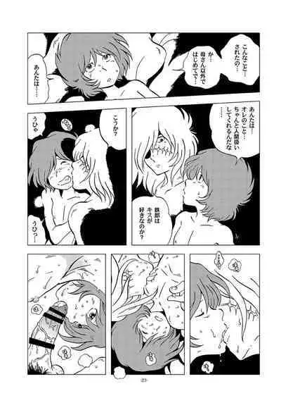 Tetsuro Legend Slum-gai Hen