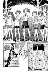 [Suzuki Kyoutarou] Jinrou Kyoushitsu [Chinese] [najizhimo汉化]