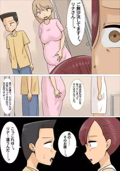 Kyouseiteki ni Jukujo to Kekkon Kozukuri Saserareru Watashi no Kareshi.