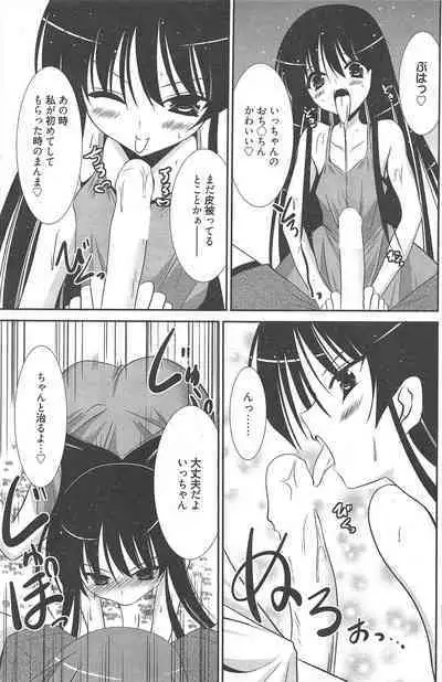 Manga Bangaichi 2012-09