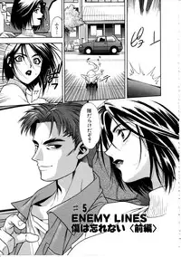 [Sengoku Murasaki] Ashi no Sakikara Eden wo Hayase ~Be Grown Your Toe with Eden~