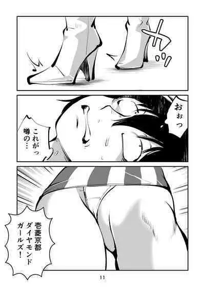 Kinkeri Cheer Girl VS Tosatsuma Shakai Hito Cheer Girl-hen