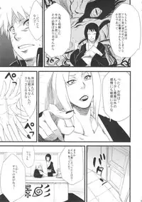 (HaruCC18) [Karakishi Youhei-dan Shinga (Sahara Wataru)] Koi no Bakadikara (NARUTO)