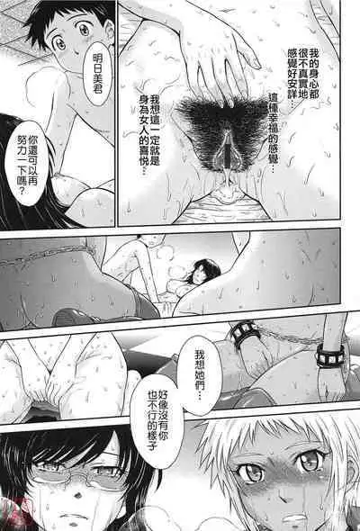 [Tsukino Jyogi] After school (Chinese) [悠月工房]