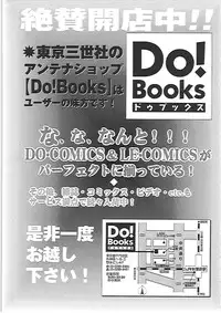 [Irotsuki Sakari] Ayane-chan de Asobou!