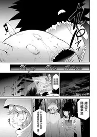 [Kouzuki Rio] Shinshoku no Deathscythe Ch. 6 Metamorphose (COMIC KURiBERON 2018-04 Vol. 66) [Chinese] [沒有漢化]