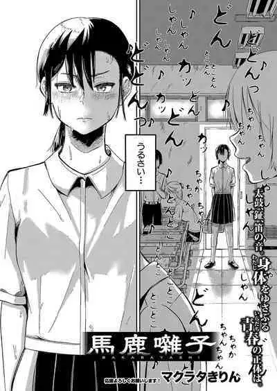 COMIC Shingeki 2023-04