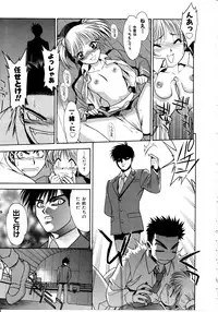 [Sengoku Murasaki] Ashi no Sakikara Eden wo Hayase ~Be Grown Your Toe with Eden~