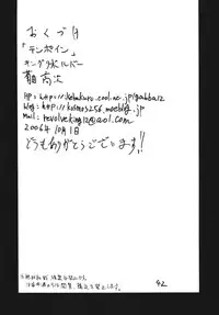 (SC33) [King Revolver (Kikuta Kouji)] Tempo In (ToHeart)