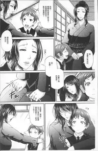 [Toguchi Masaya] Wotome Haha [Chinese]