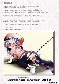 [Jereheim Garden (Midoriko)] Ecstasy Daizukan! Vol. 2 [Digital]