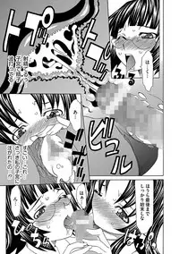 [Mu-min] Chijoku no Sono [Digital]