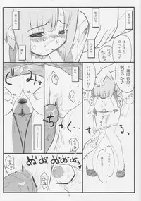 (SC32) [Gachinko Shobou (Kobanya Koban)] Yappari Rio ha Eroi na Ryoujokuhen (Super Black Jack)