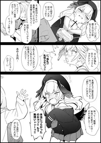 Majo no Yokusansha - Le Champion des dames