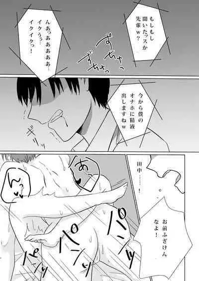 Kowasareta Propose
