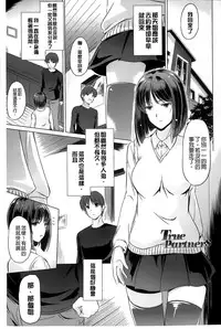 [Taishinkokuoh Anton] Anata o Yogarasete Ageru [Chinese]