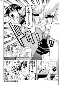 COMIC Hanaman 2014-10