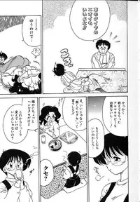 [Chachaki Noriyuki] Soko ga Kayui no