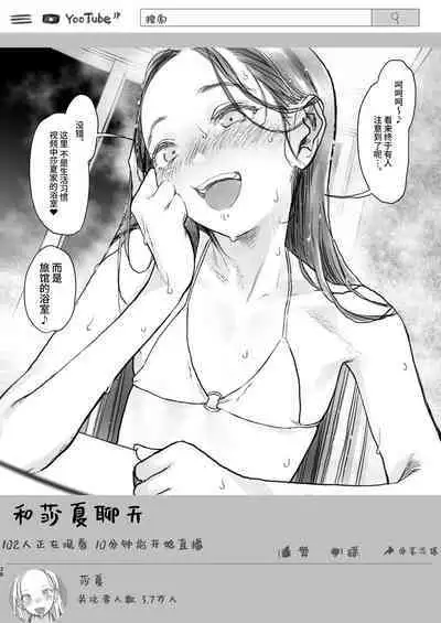 [Rinjuu Circus (Haguhagu)] Sasha-chan ga Youkoso ~Futoshi-kun Route Soushuuhen + α~ [Chinese] [这样很好=汉化组合]