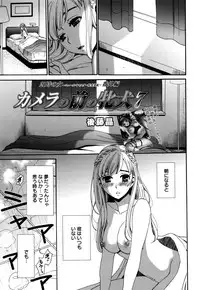 [Gotoh Akira] Camera no Mae no Mesu Inu