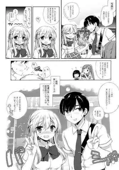 Shuugaku Ryokou Hardcore