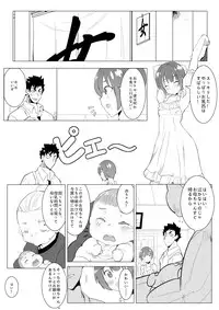 [Lookpapa] Boku no Mousou (Boku Girl)