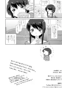 (C88) [MAN-ROOM (Tokeiya-san)] Sawada Manami 10-3