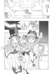 (C68) [Tokuda (Ueda Yuu)] Meramera Dokidoki ☆ Futago to Tio (Fushigiboshi no Futagohime)