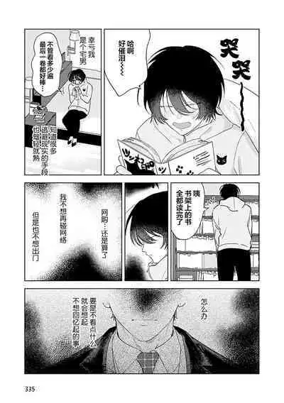 Senpai、Nakamisete 1｜前辈，看看里面 1