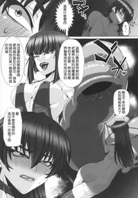 [R.c.W.d (R.c.W.d)] Yami ni Otsu Kunoichi-tachi Third (Taimanin Asagi) [Chinese]