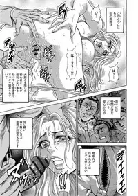 [Anthology] Chikan Mania [Digital]