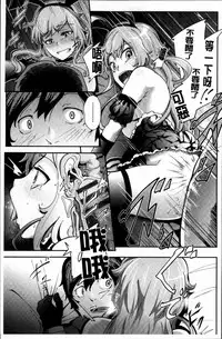 [Umezawa Takeki] Long Renji [Chinese]