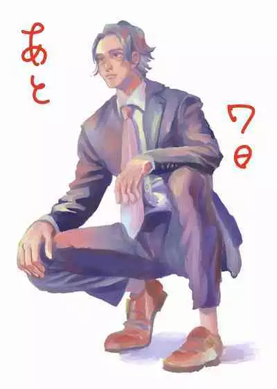 [Nola Obake] Yameru Toki mo, Sukoyakanaru Toki mo, | 无论疾病、还是健康 #4-6 + P站番外插图 + 番外合集1-7[Chinese] [Digital]