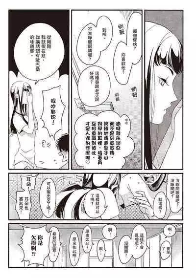 Nega | 消極之愛