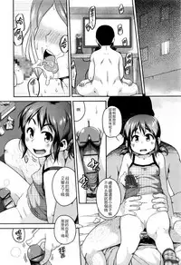 [Chiguchi Miri] Gekou Jikoku ni Yarimashita. + 18P Leaflet [Chinese] [4K漢化組]