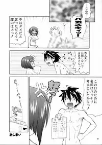 (C71) [Koudansha (Kouda Tomohiro)] Hodohodo Time (Busou Renkin)