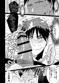 [archea (Sasagawa Nagaru)] Kagami-kun no Ero hon 9 Ippatsuyara Sete Kure! (Kuroko no Basuke) [Digital]