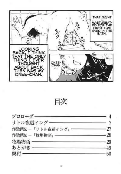 [RPG Company 2 (Yoriu Mushi)] R Shitei Ki ~Irumi to Hiroki~ | R-Shitei Play 1 - Little Night Crawling [English] [Digital]