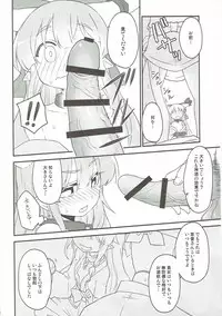 (Suika Suisui) [Kahlua Milk (Toto Nemigi)] Jinben Kidoku (Touhou Project)